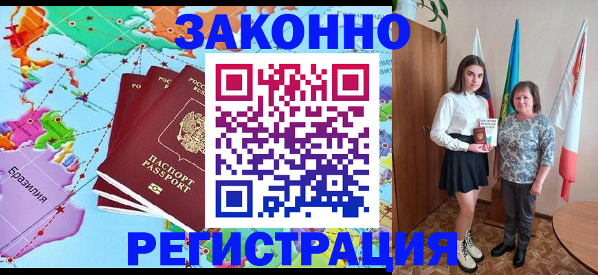 временная регистрация адрес в Кеми