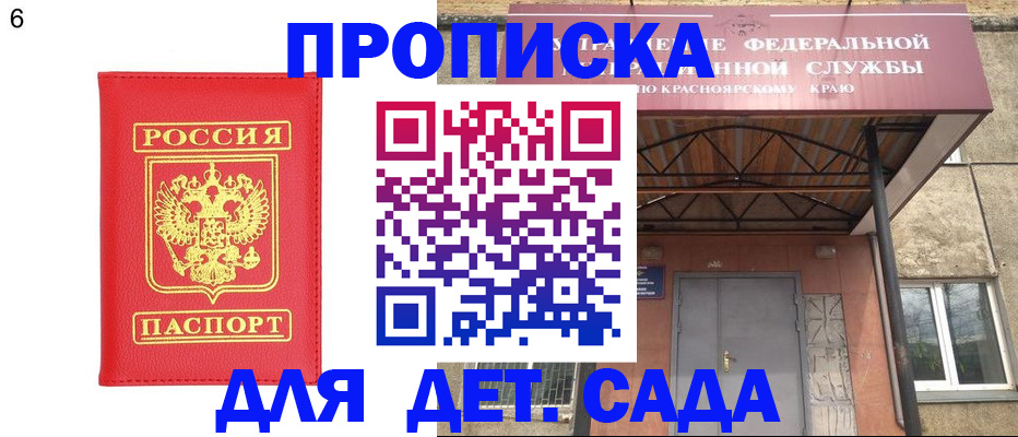 прописка паспорт в Кеми
