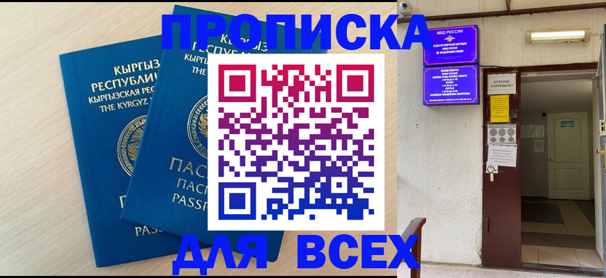 прописка паспорт в Кеми