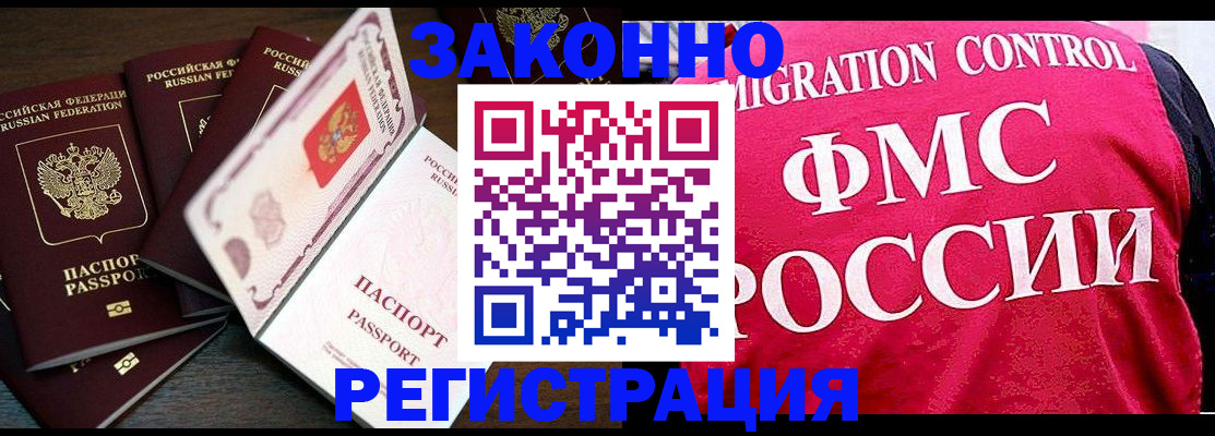 временная регистрация купить в Кеми